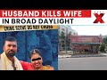 Bengaluru Woman Murdered in Public View; Daughter Witnesses Attack | NewsX