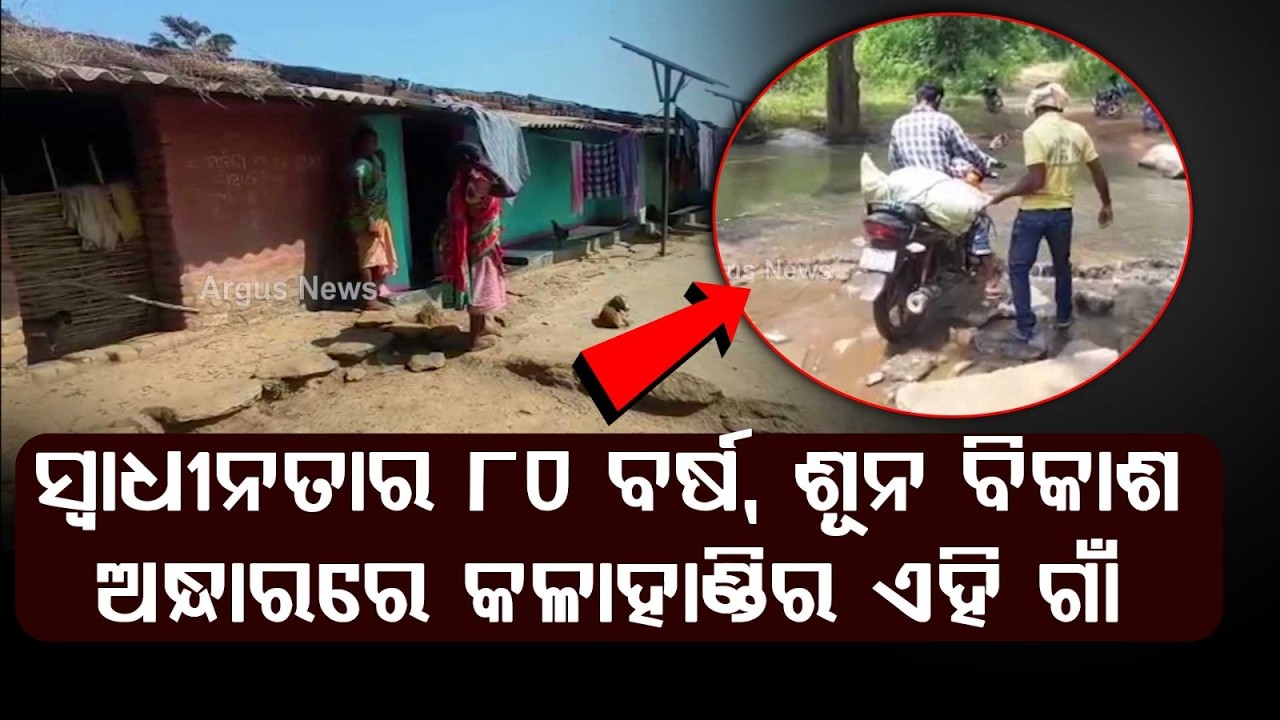 80 Years of Independence but Zero Development: Ground Report from Thirliam Village, Kalahandi