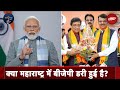 Lok Sabha Election 2024: Ashok Chavan को Rajya Sabha क्यों  भेज रही है  BJP | Election Cafe