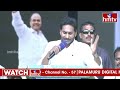 చంద్రబాబు పై రెచ్చిపోయిన జగన్ | Cm Jagan Comments On Chandrabbau Naidu | hmtv  - 06:55 min - News - Video