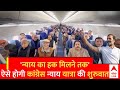 Bharat Jodo Nyay Yatra: यात्रा को लेकर उत्साहित दिखे Congress कार्यकर्ता, Video हुआ Viral |ABP News