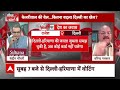 Sandeep Chaudhary LIVE: केजरीवाल की बेल…कितना बदला दिल्ली का खेल? | Delhi Election 2024 | LS Polls  - 00:00 min - News - Video