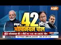 Bebgal Opinion Poll : बंगाल में बीजेपी और टीएमसी में कांटे की टक्कर ? TMC Vs BJP | Election 2024 - 03:43 min - News - Video