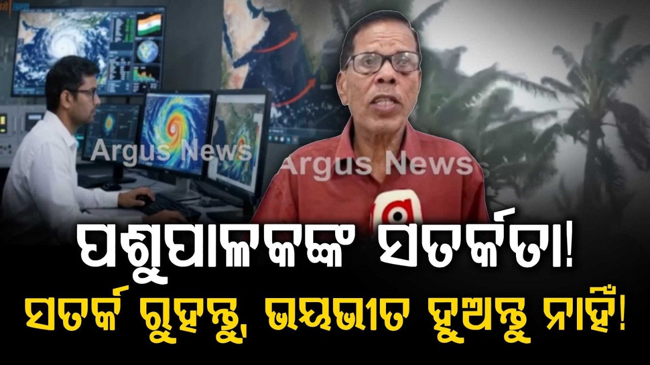 New Weather System In Bay Of Bengal From Sep 20 | Prof Surendranath Pasupalak | Argus News