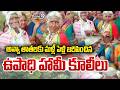 Nizambad : అవ్వా తాతలకు మళ్లీ పెళ్లి జరిపించిన ఉపాధి హామీ కూలీలు | Prime9 News