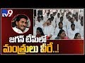 These leaders more likely to find place in Jagan's Cabinet!