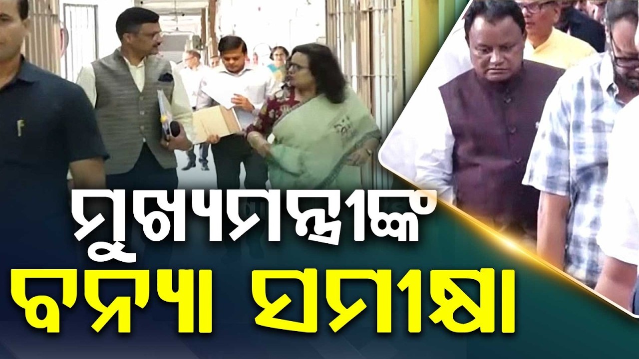 CM Reviews Flood Situation After Ground Visit; Press Conference To Follow Soon | Argus News