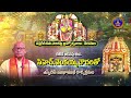 Special Interview with Additional EO TTD | Srivari Varshika Brahmotsavalu | 21-09-2025 ,9Pm |SVBCTTD
