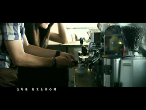 知己MV - 許廷鏗 & 吳若希
