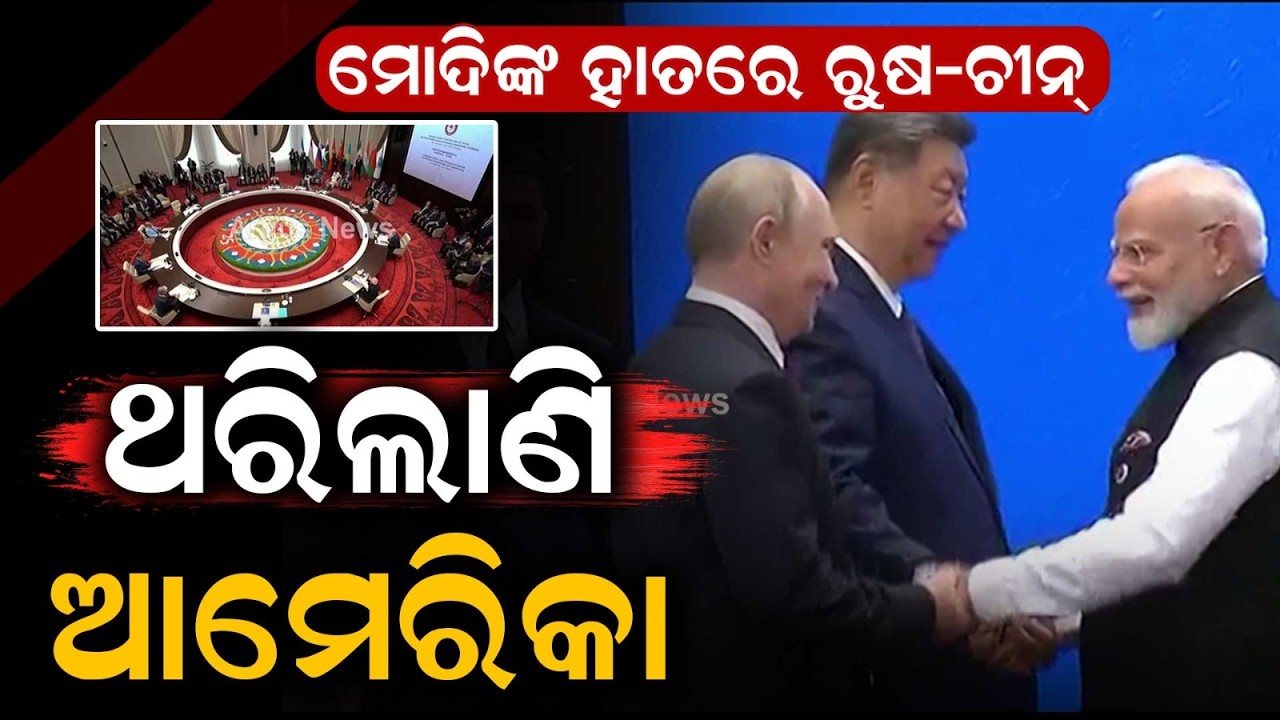 PM Modi Holds Hands Of Xi & Putin At SCO Summit, Delivers Strong Message On Terrorism | Argus News