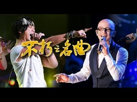 China Immortal Songs HD 《不朽之名曲》中国民歌专场高清完整版(第五期收官版) 女神央吉玛常石磊颠覆演唱