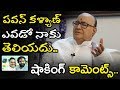 Nadendla Bhaskara Rao Shocking Comments On Pawan Kalyan- Interview