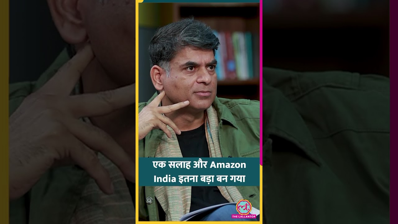 Amazon India इतनी बड़ी कंपनी कैसे बनी, क्या है पूरी कहानी? #Shorts