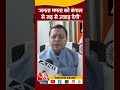 Murshidabad violence पर उत्तराखंड के CM Pushkar Singh Dhami का बड़ा बयान #shortsviral #shorts