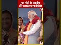 PM Modi के Lakshadweep दौरे का दिलचस्प वीडियो | #shorts #shortsvideo #viralvideo