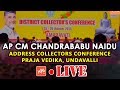 LIVE: Chandrababu @ Collectors' Conference