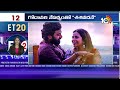 ET 20 News | Raviteja Mass Jathara | Bad Boy | Kantara Collection Record | Prabhas | Tollywood News
