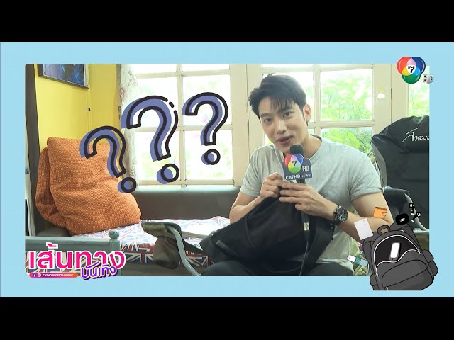 เส้นทางบันเทิง | FULL EP | 10 ก.ค.68