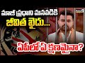 LIVE🔴: Prajwal Revanna: మాజీ ప్రధాని మనవడికి జీవిత ఖైదు... ఏపీలో ఏ క్షణమైనా? | Prime9 News