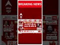 Telangana Election : वोटिंग के बीच पीएम मोदी की बड़ी अपील | BJP | BRS | #shorts  - 00:22 min - News - Video