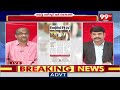 సభలో జగన్ సముచిత గౌరవం దక్కిందా ? Prof Nageshwar Analysis On YS Jagan | AP Assembly | 99TV  - 07:11 min - News - Video