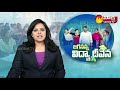 సీఎం జగన్ హామీ | Jagananna Vidya Deevena 3rd Phase Fee Reimbursement‌ Highlights | Sakshi TV  - 04:18 min - News - Video