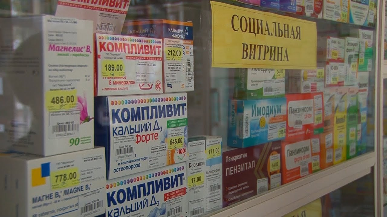 Аптека Озерки Бокситогорск Каталог Товаров