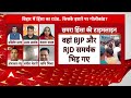 कौन हैं Bhola yadav जिनकी चर्चा BJP Chhapra Clash के दौरान खूब कर रही है ?  - 08:10 min - News - Video