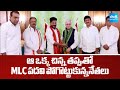 Telangana Leader Loses MLC Post Over Controversy | Telangana Politics | SakshiTV
