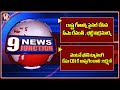 Final Stage - Telangana Emblem  | BJP Leader Comments On Govt Over Phone Tapping Issue | V6 News