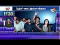 Kannappa First Look | Ram Charan Game Changer Update | Entertainment 20 | 10TV