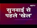 Chandigarh Mayor Election धांंधली मामले में Supreme Court में आज सुनवाई  - 04:26 min - News - Video