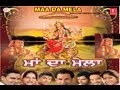 Je Bhulaan Tere Naam Punjabi Devi Songs [Full Song] Maa Da Mela - Mata Diyaan Bhentaan
