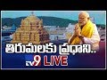 PM Modi visits Tirumala; BJP Public Meet- LIVE