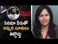 Anchor  Anasuya Shocking Comments on Arjun Reddy Movie