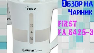 First fa-5425-3 (white)
