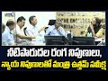 నీటిపారుదల రంగ నిపుణులు, న్యాయ నిపుణులతో మంత్రి ఉత్తమ్ సమీక్ష | Minister Uttam | Prime9 News