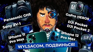 Личное: На что я снимаю: iPhone 12 Pro Max и iPhone 11 Pro Max, DJI Pocket, Sony ZV-1, GoPro, Panasonic GH5