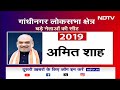 Lok Sabha Elections 2024: Gandhinagar Seat पर फिर खिलेगा कमल? जानें सियासी समीकरण | BJP | Gujarat  - 07:01 min - News - Video