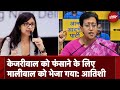 Swati Maliwal Case पर AAP की Press Conference LIVE | NDTV India Live TV