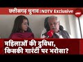 Assembly Election: PM Modi की गारंटी की कोई गारंटी नहीं, कोई विश्वास नहीं : NDTV से Bhupesh Baghel
