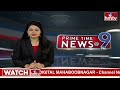 9PM Prime Time News | News Of The Day | Latest Telugu News | 16-05-2024 | hmtv
