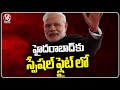 PM Modi To Campaign In Vemulawada And Warangal Public Meeting | V6 News