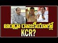 KCR can be a Challenge for TDP in AP : Prof K Nageshwar