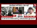 Arvind Kejriwal Arrest Latest News: AAP वाले क्यों कह रहे हैं केजरीवाल ने ED की धज्जियां उड़ा दी  - 00:00 min - News - Video