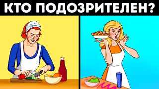 Разгадай все эти загадки, и ты победишь Шерлока