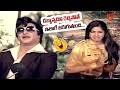 డబ్బున్నదని రెచ్చిపోతే ఇలాగే జరుగుతుంది.! Sr NTR & Sridevi Back To Back Comedy Scene | Navvula Tv