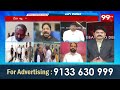 సిగ్గుండాలి .. ఆరోగ్య శ్రీ స్కీంలో కమిషన్లు  ... Analyst Fires on Telangana govt | 99TV  - 10:06 min - News - Video