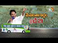 CM Jagan Public Meeting At Chelluru |Jagan Bus Yatra |చెల్లూరు వద్ద జగన్ భారీ బహిరంగ సభ | 10TV News  - 03:38 min - News - Video