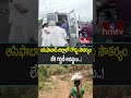 Pregnant Women Suffer With Roads : ఆసిఫాబాద్ జిల్లాలో రోడ్డు సౌకర్యం లేక గర్భిణీ అవస్థలు.. | hmtv